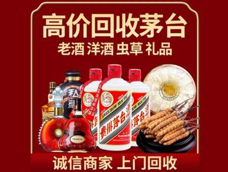 ​金堂县名酒回收多少钱？