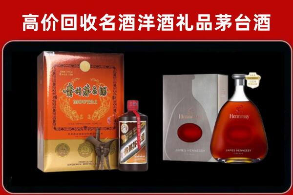 金堂县回收轩尼诗