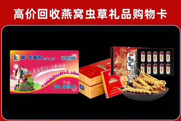 金堂县回收礼品卡